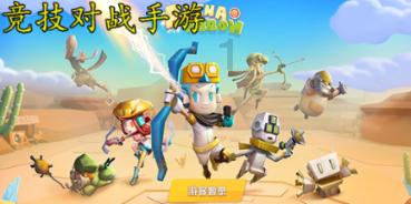 球球大作战下载最新版